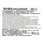 雅詩蘭黛 特潤修護亮眼組, , large