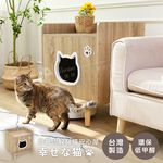 【澄境】掀蓋式躲貓貓安心屋 CA007  貓窩 寵物窩 貓箱 貓屋 貓咪遊戲屋 貓跳台 貓咪櫃 貓咪, 漂流木紋, large