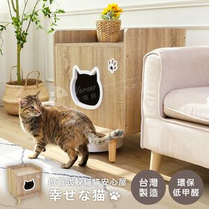 【澄境】掀蓋式躲貓貓安心屋 CA007  貓窩 寵物窩 貓箱 貓屋 貓咪遊戲屋 貓跳台 貓咪櫃 貓咪