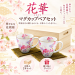 【HIYASU日安工坊】花華 馬克杯套組, , large