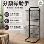【Roomix】MIT台灣製 雙層斜口髒衣籃 奶油風洗衣籃 推車 收納籃 鐵製收納架 置物架 浴室收納 髒衣 污衣分類, , large