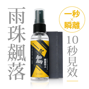 [防御工事T-FENCE] 鏡面特工｜安全帽鏡片強效鍍膜噴霧_附超纖維巾_50ml