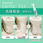 【多益得】霉菌青苔清洗劑500ml/400ml/, , large
