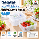 【HIYASU日安工坊】方盒濾網保鮮盒1.1L, , large