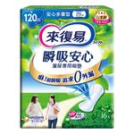 Lifree light incontinence 120cc, , large