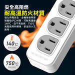 鉅玉經典｜3孔一開六插延長線15尺 JY-3160-15, , large