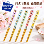 【HIYASU日安工坊】日式工藝著-五彩櫻花, , large