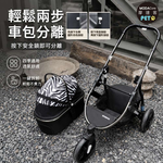 摩達客 S09精品級高視野高規可分離式手提座艙折疊寵物推車 黑白斑馬紋款 60KG以下大狗多貓適用 大空間透氣外銷歐美款, , large