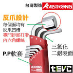 《tevc》台灣 發票 ALSTRONG 反抓白球超長六角板手組 CDB-700 反爪 拆卸 打滑 六角 板手 板手組, , large