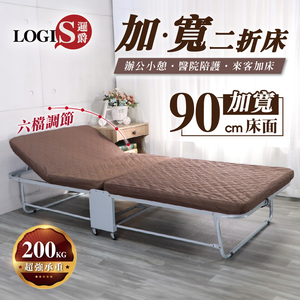 (LOGIS) 加寬二折床 陪護床 收納床 二折秒收折疊床 單人床 午睡床 【090】