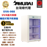 [劉氏國際]SAMURAI UVA藍光殺菌觸控式電子防潮箱 UVA-068(白), , large