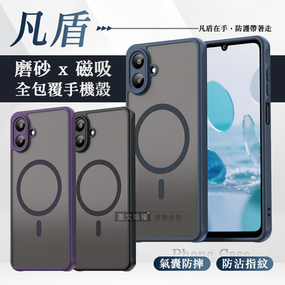 凡盾系列 三星 Galaxy A07 5G 磨砂磁吸防摔殼 鏡頭全包覆 手機殼