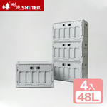 【真心良品】SHUTER 樹德 清水模摺疊收納箱48L -4入, , large