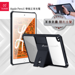 XUNDD 軍事氣囊 2019 iPad mini 5/4 隱形支架殼 平板防摔保護套(極簡黑), , large