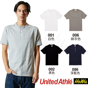 【United Athle】5.6oz Japanese Premium Soft Cotton Henley Collar T-Shirt (5004-01) | Howu Good Things Mall (UA Plain Color T-Shirts)