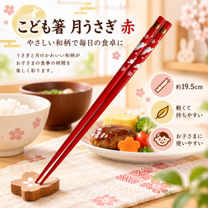 【HIYASU日安工坊】日式兒童箸-月兔 紅