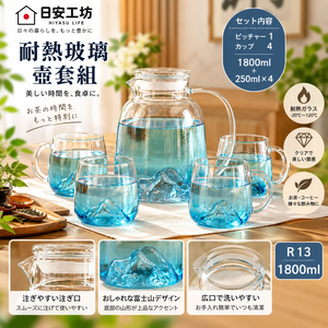 【HIYASU日安工坊】日安工坊R13壺套組(一壺4杯)