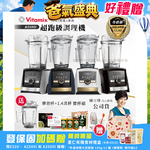 【美國Vitamix】Ascent領航者全食物調理機 智能x果汁機 尊爵級-A3500i+1.4L濕杯 共雙杯組(官方公司貨)陳月卿推薦, , large