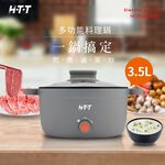 HTT  3.5L多功能料理鍋 HCP-2635BF, , large