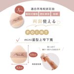 【千康嚴選】MilleF&eacute;e 迷你手指粉撲 3入, , large