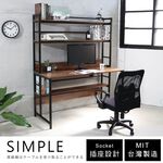 【澄境】140大桌面附插座層架電腦工作桌 TA077 工作桌 電腦桌 書桌 層架書桌 書桌 辦公桌, 集成木紋+黑鐵管, large
