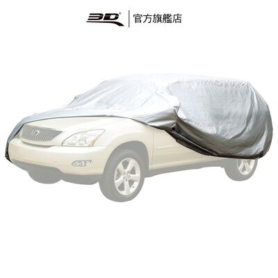【3D Mats】 銀光車套 /1Y0-0-124/掀背車 / SW-LL