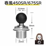 ◆六姐的店【通用型機車配件】手機導航球頭底座／春風／鈴木／QJ賽系列, , large