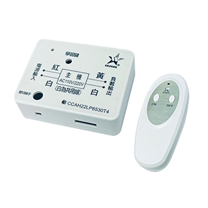 【WUSHING伍星】WS-5601A One-to-One Power Remote Control Switch