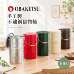 日本 OBAKETSU｜手工製不鏽鋼儲物桶 10kg, , large