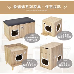 【澄境】低甲醛躲貓貓貓咪櫃系列CA005-CA008 貓窩 貓箱 貓屋 貓咪遊戲屋 貓咪櫃 貓咪 貓跳台 貓櫃