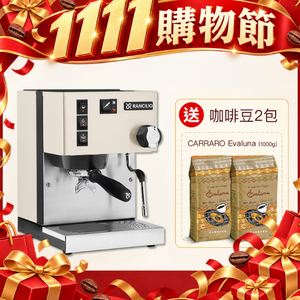 【Rancilio 藍奇里奧】Silvia 單鍋爐單孔 家用半自動咖啡機（時尚白）｜義式咖啡機‼️贈咖啡豆‼️
