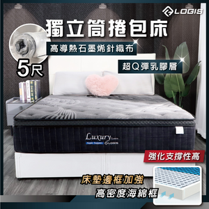 Graphene latex independent pocket bed, standard double bed, compression roll bed, roll bed