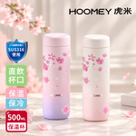 【虎米Hoomey】櫻花保溫杯 316不鏽鋼 咖啡杯 玲瓏 隨身杯 500ML(直飲口), , large