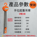 3噸3米-工業三角【HS-C/足米】, , large