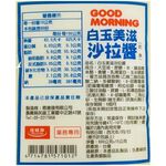 白玉美滋沙拉醬(奶素), , large