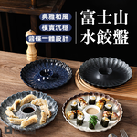 【上手家居】富士山水餃盤 蒼海深空(陶瓷盤/陶瓷餐具/圓盤/陶瓷盤子/餃子盤), , large