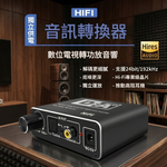 音頻轉換器【高階款】, , large