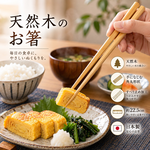【HIYASU日安工坊】日本工藝箸-自然木-5雙入, , large