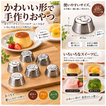 【HIYASU日安工坊】不鏽鋼果凍模具, , large