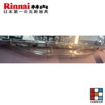 【KW廚房世界】《林內原廠》 自動清洗專用 RH8033 7033 9033 8032 8031 油杯 排油煙機零件, , large