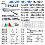 【君沛】T8分體式 4呎植物燈管 25W 全光譜 抑制徒長 觀葉 鹿角蕨 專業生長燈 還原原色 自然光 大型層架補光, , large