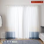 Ready-Made Sheer Curtains &ndash; Set of 2 Panels &ndash; "Blue Ocean Gradient" &ndash; Width 100cm, Height 163/208/238cm &ndash; Made in Taiwan &ndash; Beige & Blue Tones &ndash; Ocean Style &ndash; Machine Washable, , large