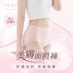 【Clany可蘭霓】台灣製高腰美膚彈力面膜內褲M-XL 包臀舒適 敏感肌推薦 2229-31 粉色, , large