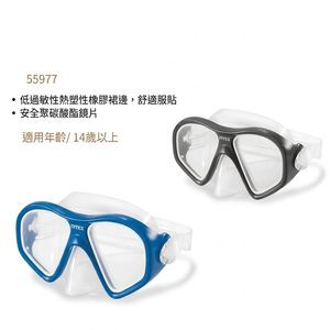 【SV61374】(14+) INTEX 潛水鏡 泳池護目鏡 成人防護游泳護目鏡 防霧泳鏡 水上用品 55977