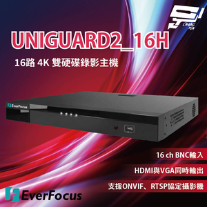 昌運監視器 EverFocus 慧友電子 UNIGUARD2_16H 16路 4K 雙硬碟錄影主機