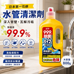 〔本野有限公司〕日本第一石鹼水管疏通消臭清潔劑800g, , large