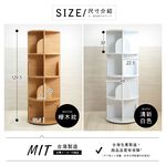 免運 澄境低甲醛 直立式旋轉書櫃 收納書櫃 BO044 書櫃 收納櫃 櫃子 旋轉書櫃 置物櫃 展示櫃 書架 大容量台灣製, , large