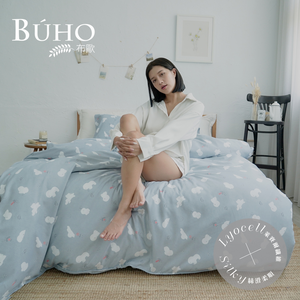 【BUHO布歐】 台灣製LYOCELL萊賽爾4.5x6.5尺單人兩用被(套)-(多款任選)