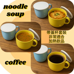 台灣製造 一入附蓋 600ml 提把水杯 微波用杯 水杯 咖啡杯 泡麵杯 馬克杯 燕麥杯 湯杯 提把杯, , large