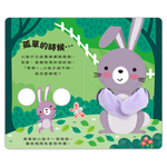[風車圖書] 親子互動指偶書：愛的抱抱(小兔子), , large